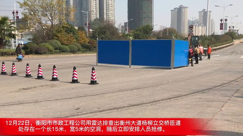 衡阳市政工程公司紧急修复道路空洞，守护城市交通安全