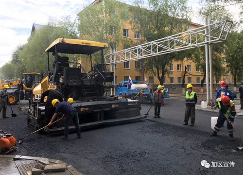 加区市政道路升级改造工程稳步推进，打造城市发展新动脉