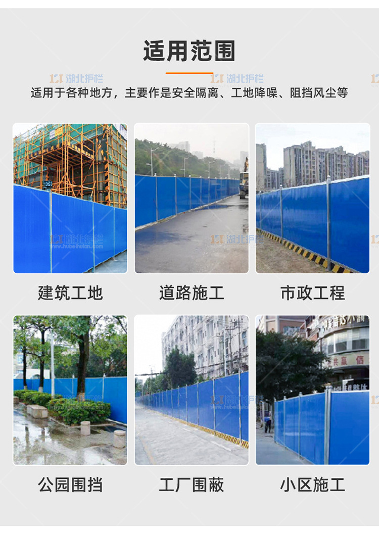 市政道路工程建筑工地围挡施工合同